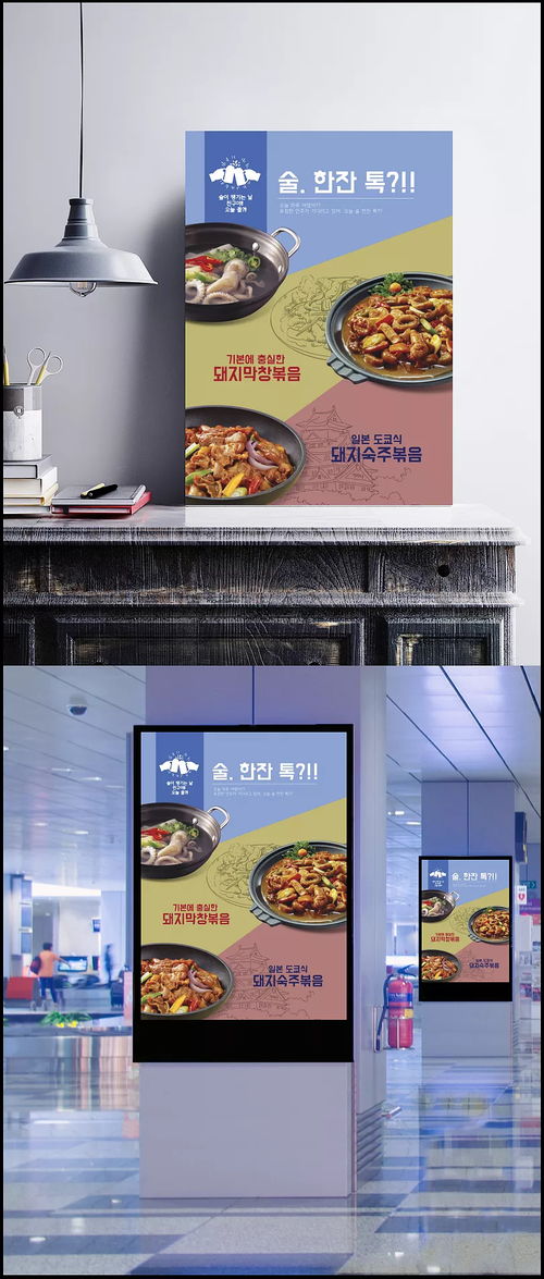 魷魚(yú)湯、爆肚、牛肉 韓式餐點(diǎn)美食海報(bào)設(shè)計(jì)指南