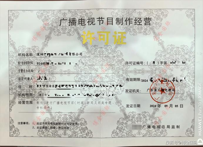 申請(qǐng)深圳廣播電視節(jié)目制作經(jīng)營(yíng)許可證的條件